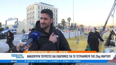 Εκδρομέας προσκάλεσε ρεπόρτερ να πάνε μαζί στην Πάρο – «Φέτος που είμαι και ελεύθερη ποτέ δεν ξέρεις»(ΒΙΝΤΕΟ)