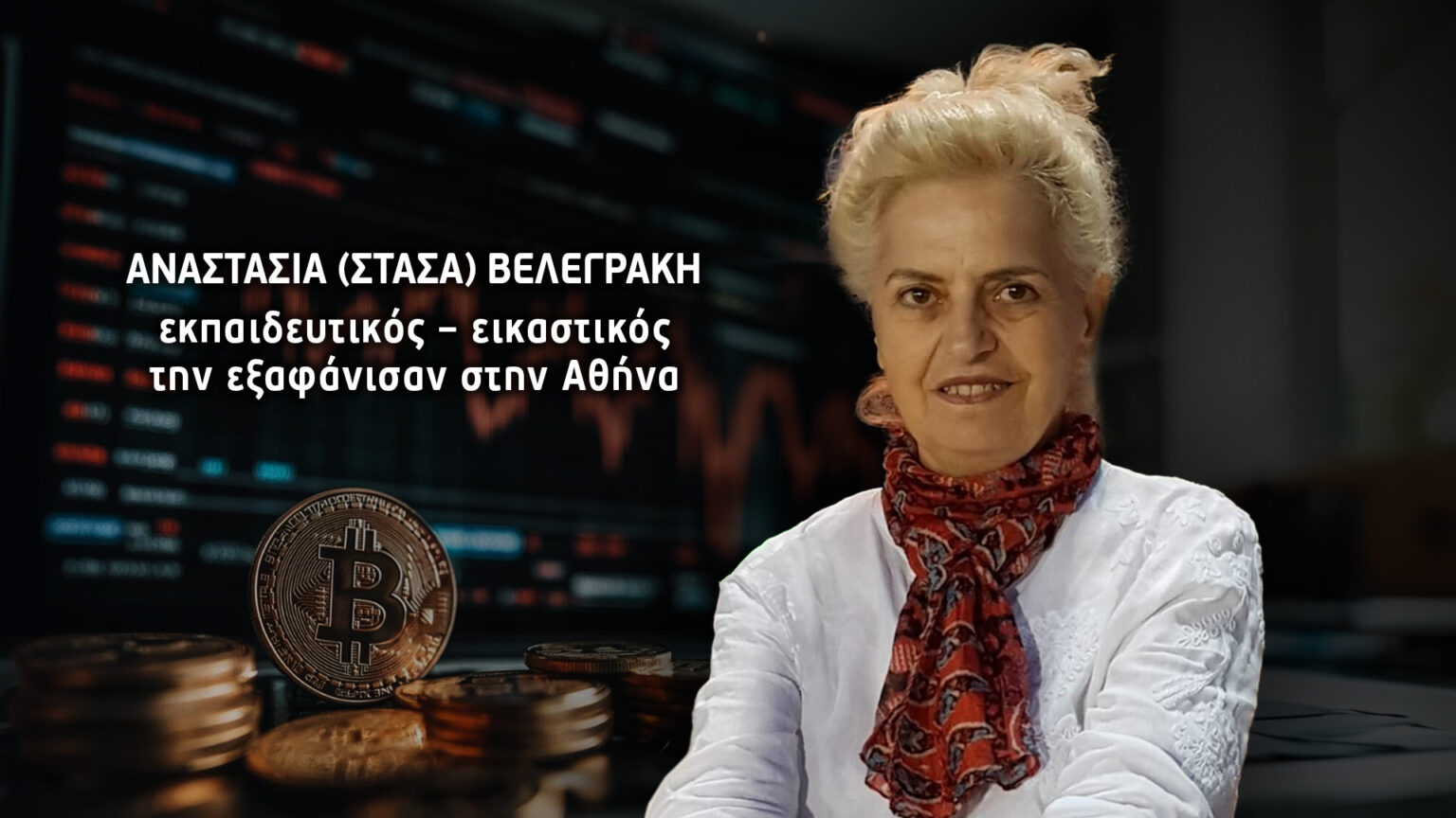 εικαστικός εξαφάνιση