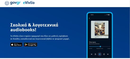 eVivlio