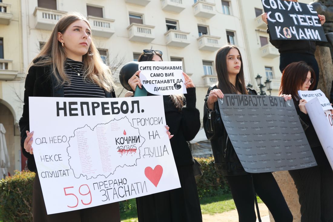 Θεσσαλονίκη συγκέντρωση
