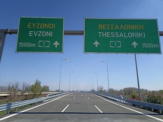 γέφυρα Αξιού