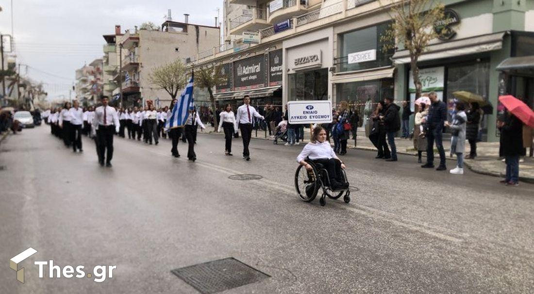 Εύοσμος παρέλαση