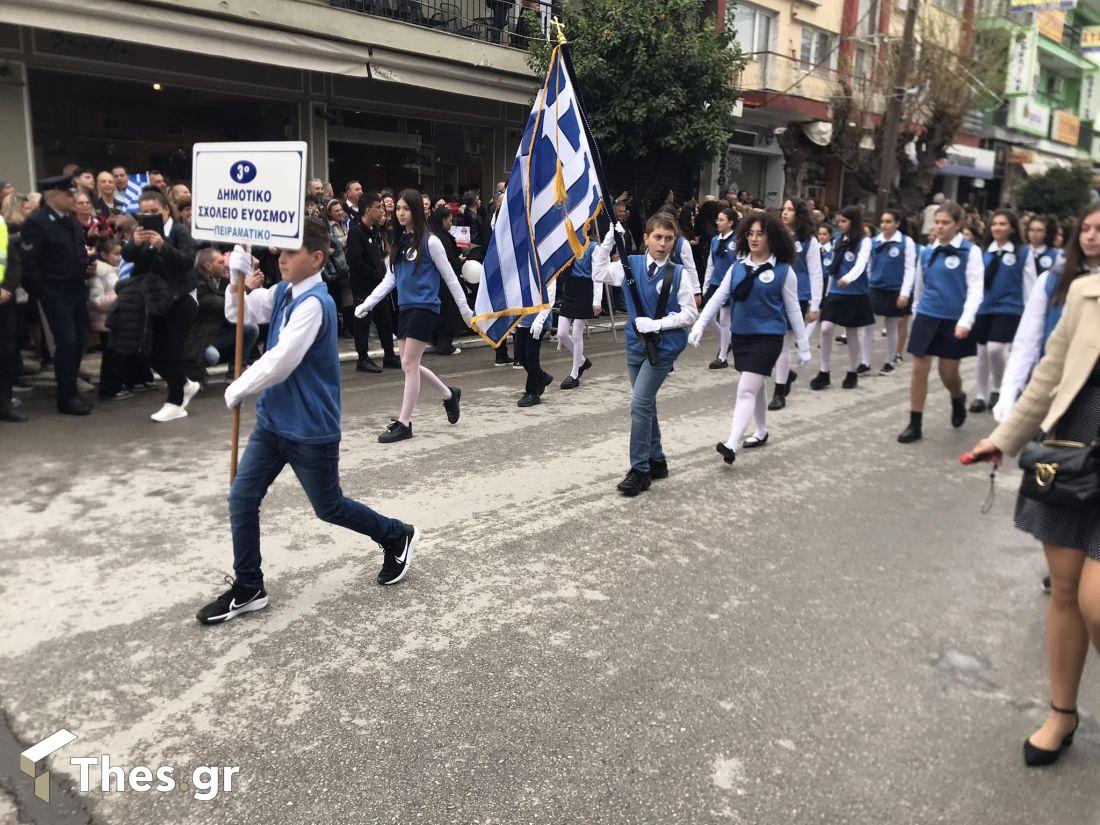 Εύοσμος παρέλαση