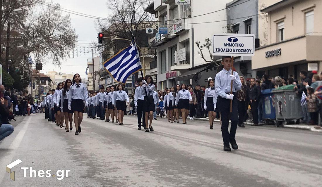 Εύοσμος παρέλαση