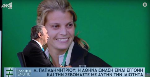 Αθηνά Ωνάση