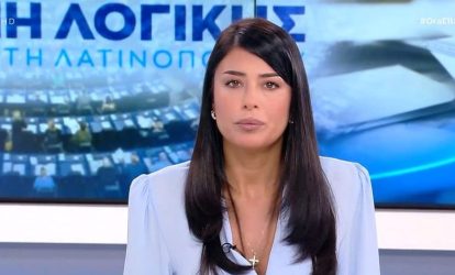 Αφροδίτη Λατινοπούλου