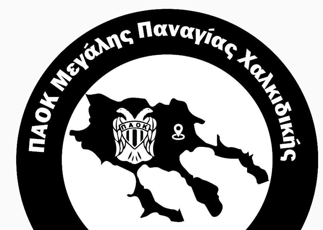 Σ.Φ. ΠΑΟΚ Μεγάλης Παναγίας Χαλκιδικής