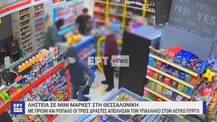 Θεσσαλονίκη
