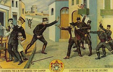 Σαν σήμερα 5 Μαρτίου: Τα σημαντικότερα γεγονότα