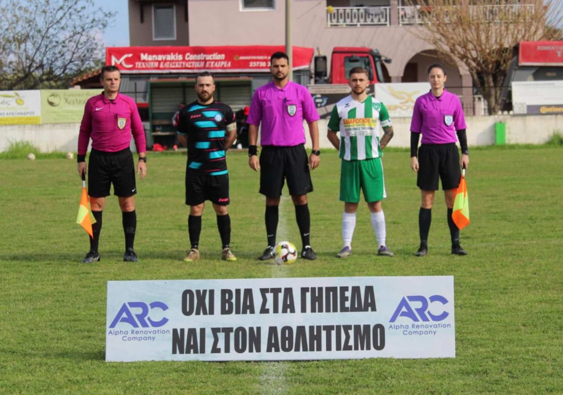 Οι διαιτητές και οι αρχηγοί του αγώνα