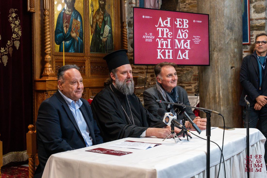 Θεσσαλονίκη Λατρευτική Εβδομάδα