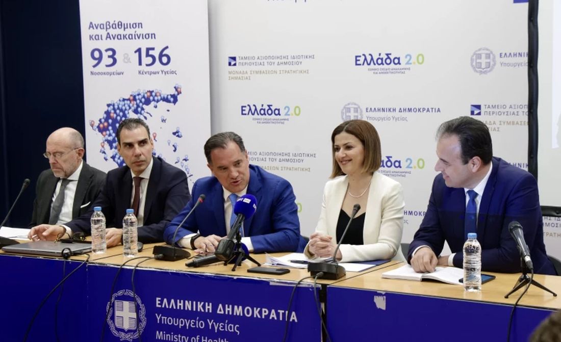 Εθνικός Ηλεκτρονικός Φάκελος Υγείας
