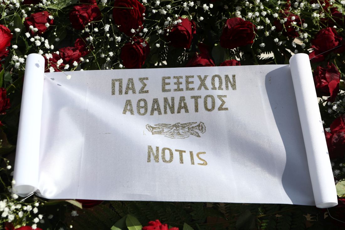 κηδεία Αλέξης Κούγιας