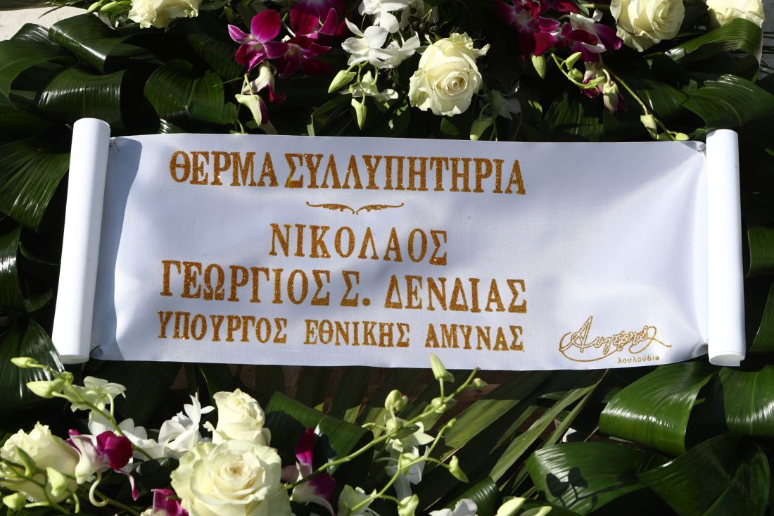 κηδεία Αλέξης Κούγιας