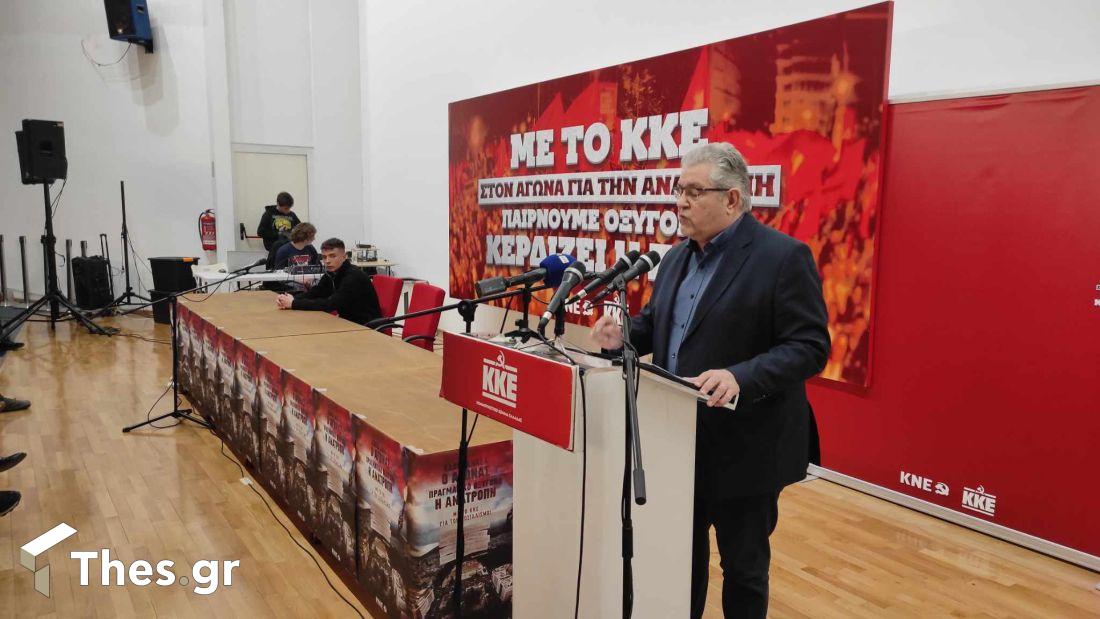 Δημήτρης Κουτσούμπας ΚΚΕ