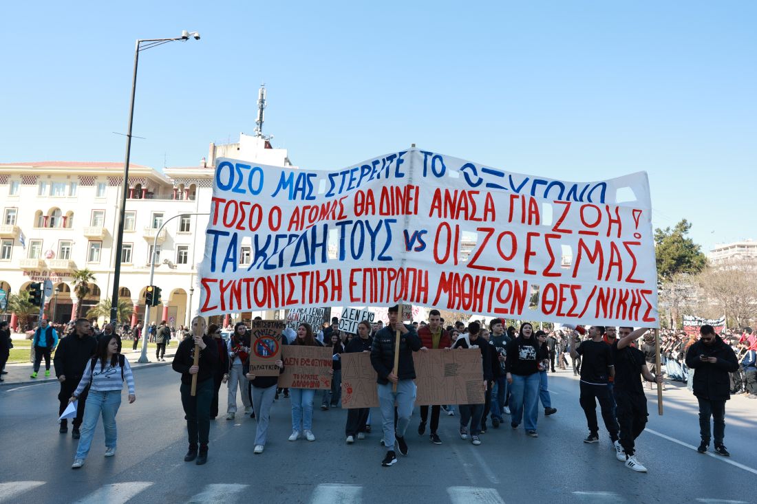 Θεσσαλονίκη συγκέντρωση Τέμπη