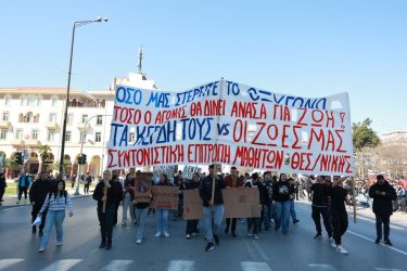 Θεσσαλονίκη συγκέντρωση Τέμπη