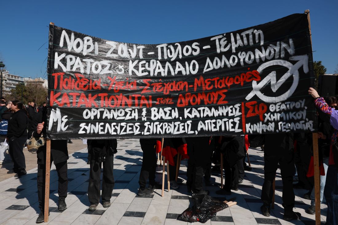 Θεσσαλονίκη συγκέντρωση Τέμπη