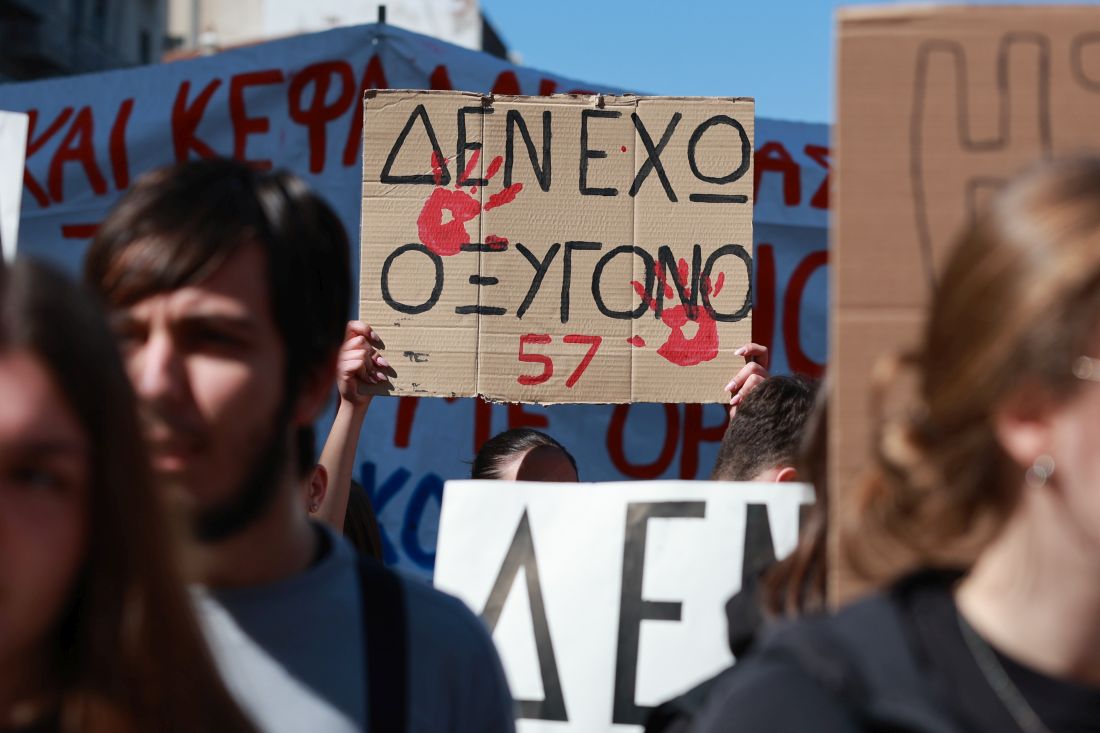 Θεσσαλονίκη συγκέντρωση Τέμπη