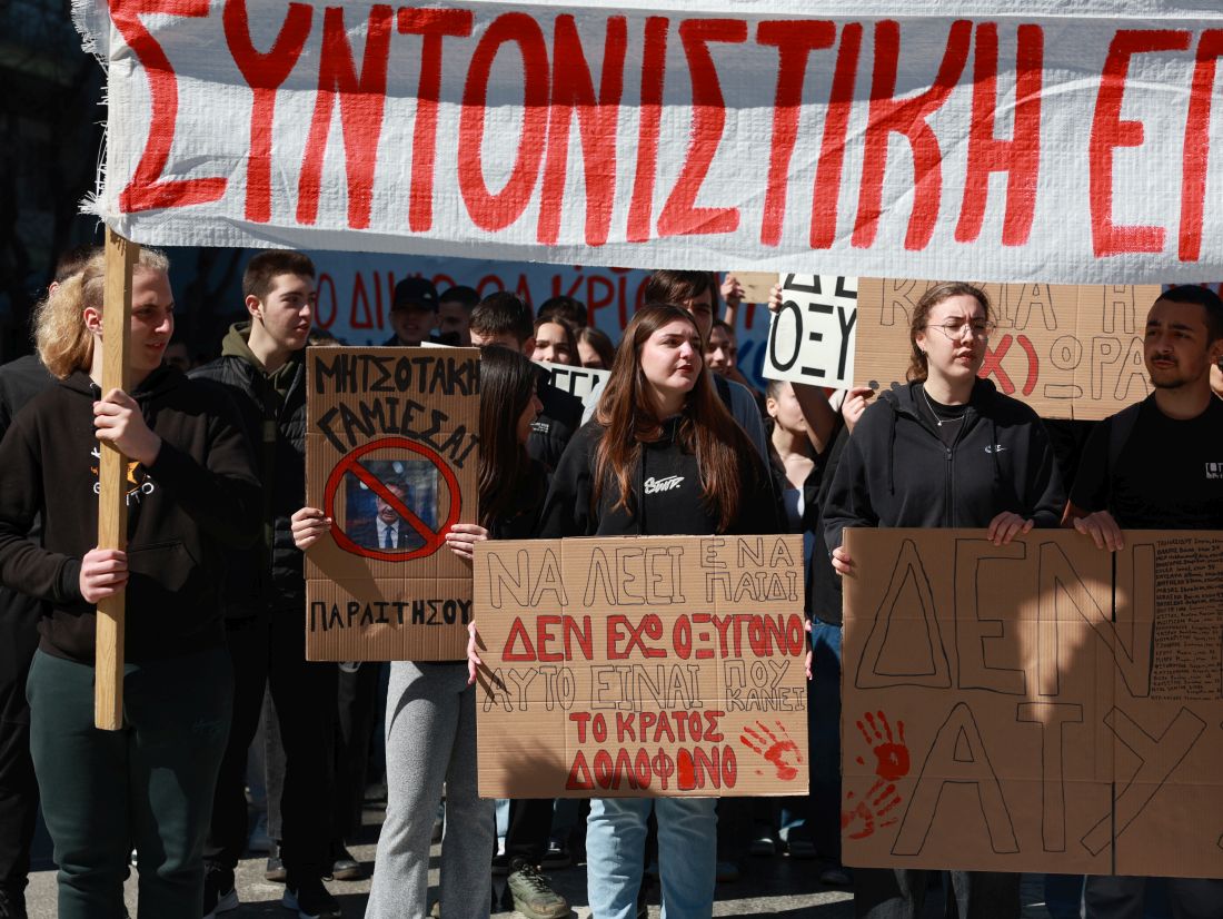 Θεσσαλονίκη συγκέντρωση Τέμπη