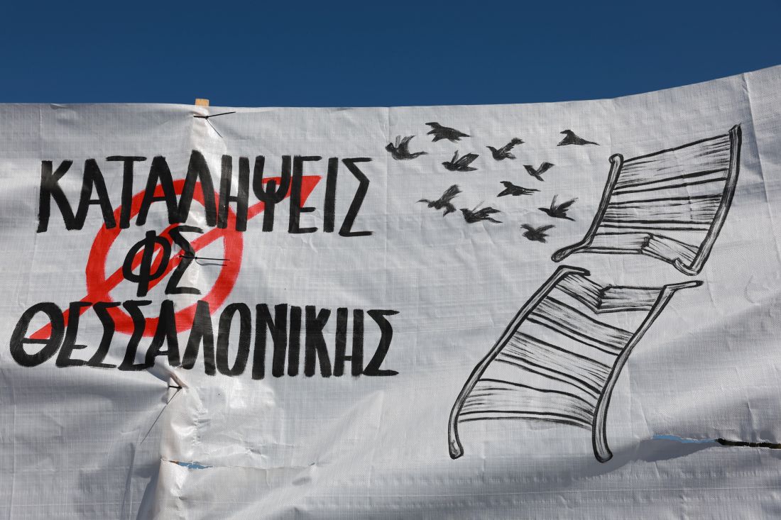 Θεσσαλονίκη συγκέντρωση Τέμπη