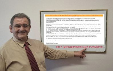 Ο Θοδωρής Κολυδάς αποχωρεί από την ΕΜΥ