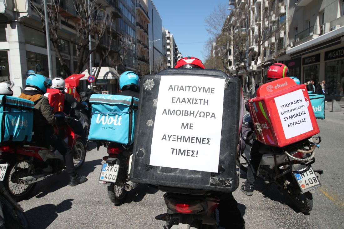 Θεσσαλονίκη πορεία