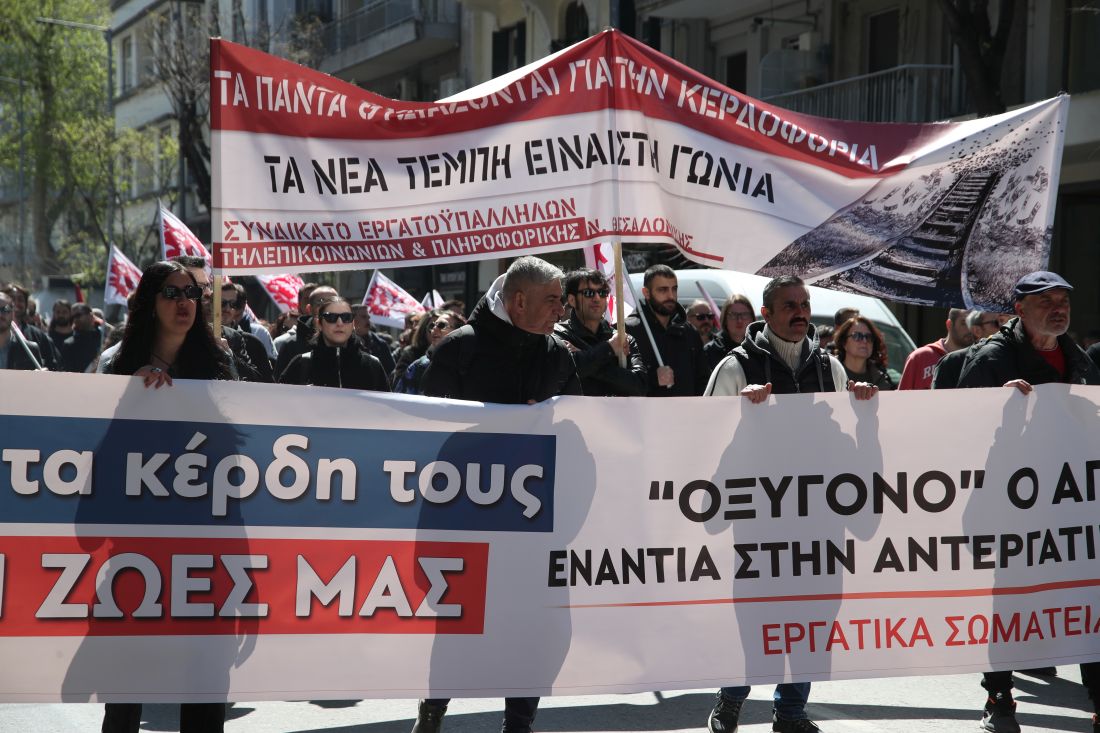 Θεσσαλονίκη πορεία