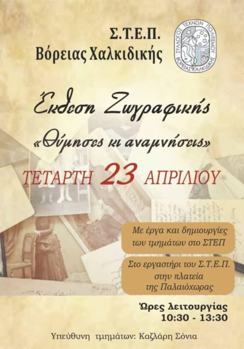 Αγίου Γεωργίου