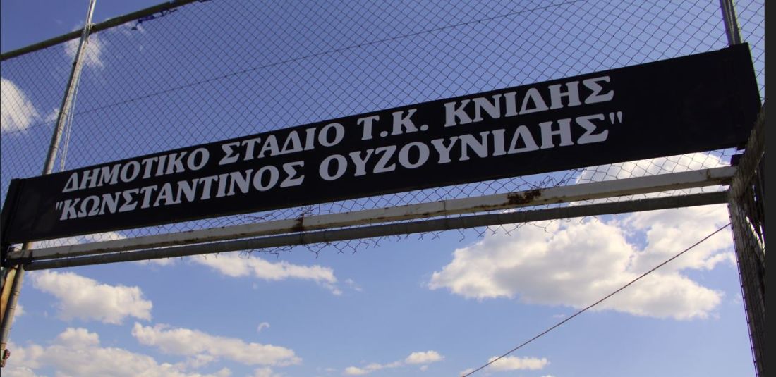 Λέσχη φίλων ΠΑΟΚ Γρεβενών