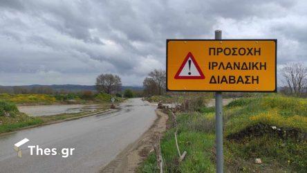 Κεντρική Μακεδονία: Προσοχή – Διακοπή κυκλοφορίας σε ιρλανδικές διαβάσεις και επαρχιακές οδούς (BINTEO)
