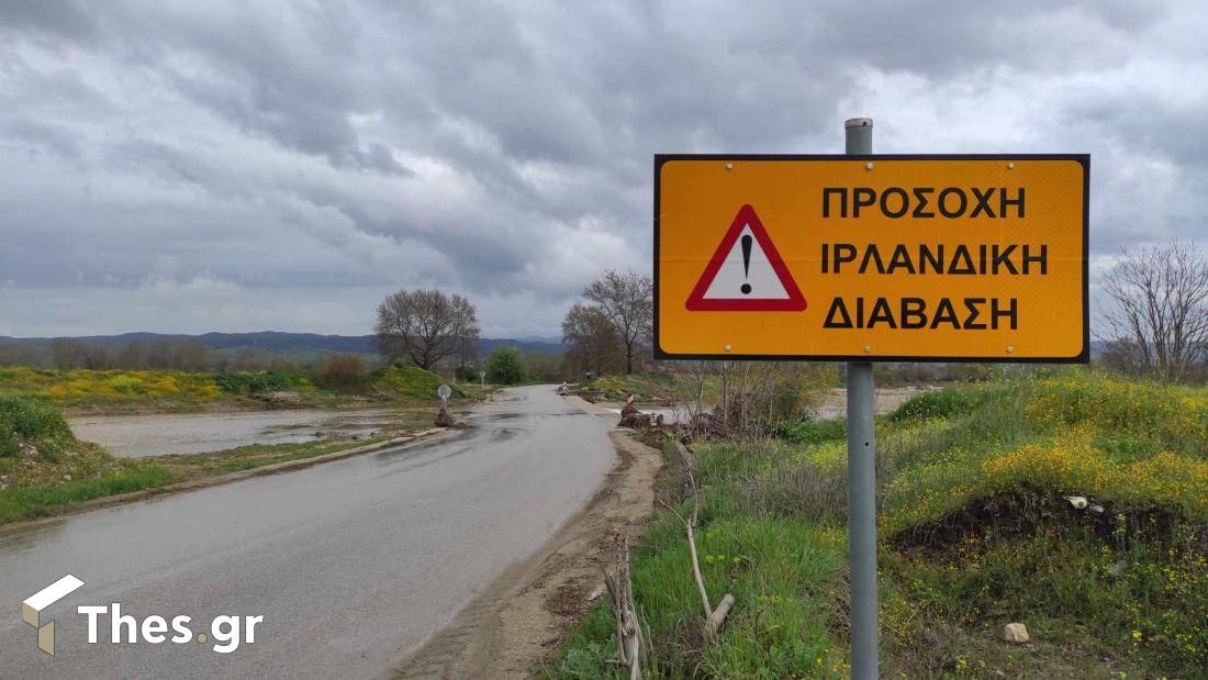 Ιρλανδική διάβαση