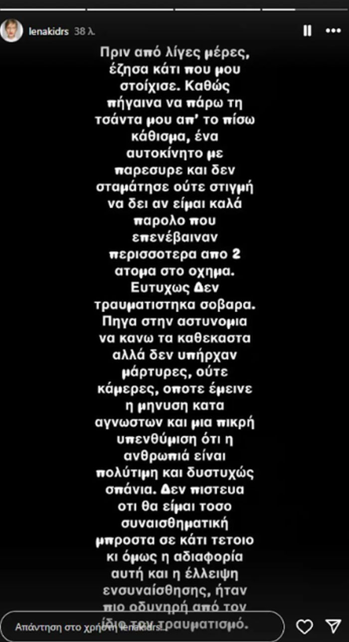 Λένα Δροσάκη