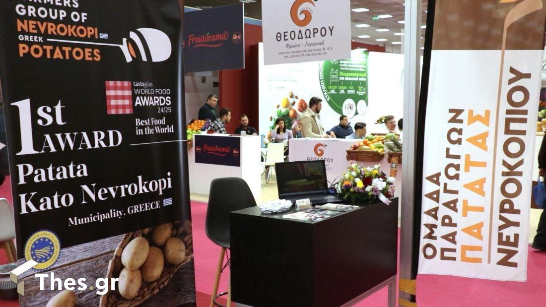 Πατάτες Κάτω Νευροκόπι Freskon 2025