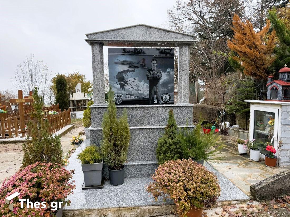 Γεώργιος Μπαλταδώρος πιλότος ελληνικής αεροπορίας μνήμα νεκροταφεία Μορφοβούνι Καρδίτσας Λίμνη Πλαστήρα