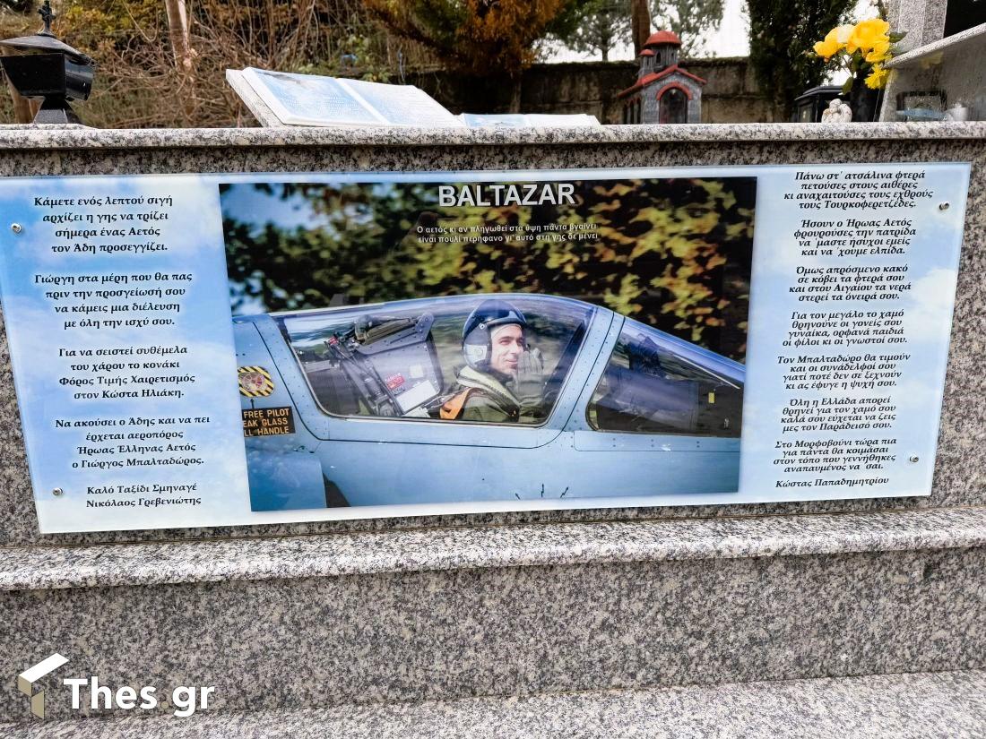 Γεώργιος Μπαλταδώρος πιλότος ελληνικής αεροπορίας μνήμα νεκροταφεία Μορφοβούνι Καρδίτσας Λίμνη Πλαστήρα τάφος