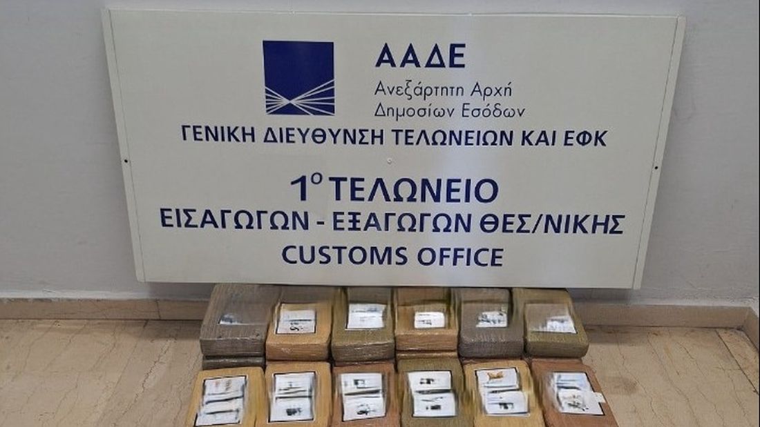 Θεσσαλονίκη τελωνείο κοκαΐνη