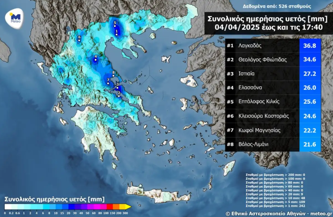 χάρτης meteo βροχή 