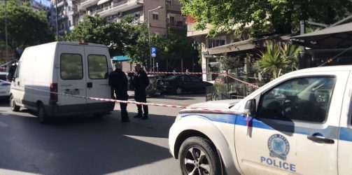 Θεσσαλονίκη αστυνομία έκρηξη