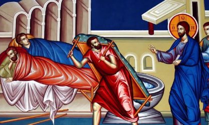 Κυριακή του παραλύτου: Το μεγάλο θαύμα του Χριστού και τα πολλαπλά μηνύματα