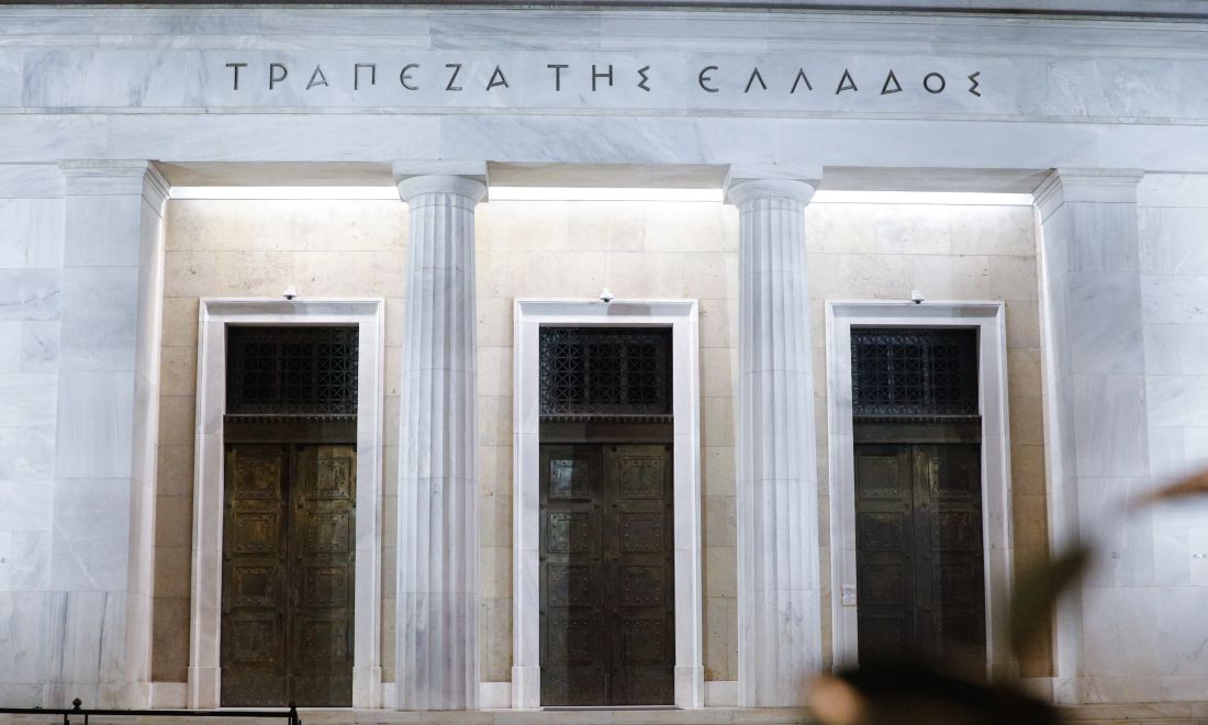 σαν σήμερα Τράπεζα της Ελλάδος