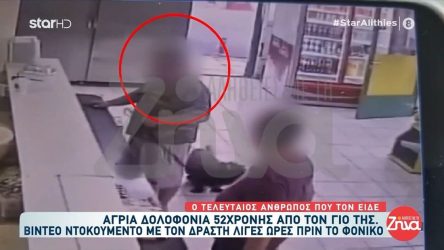 Λάρισα