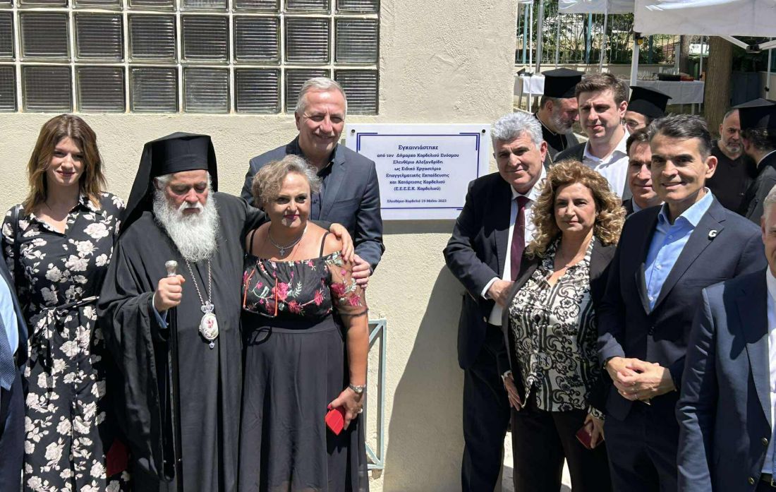 Ειδικό Σχολείο Κορδελιού
