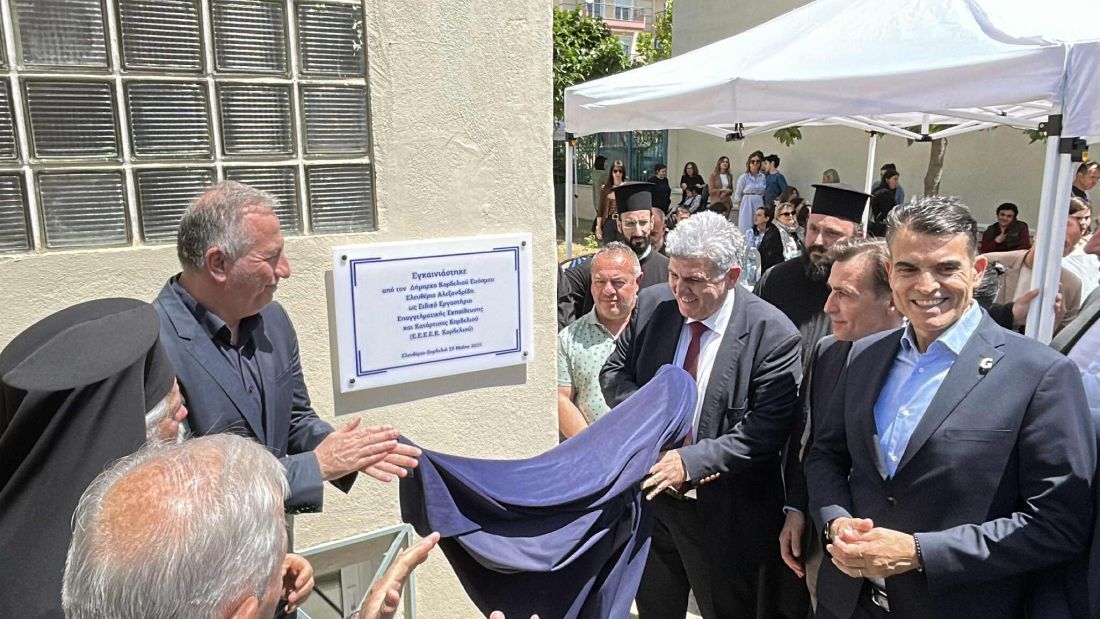 Ειδικό Σχολείο Κορδελιού