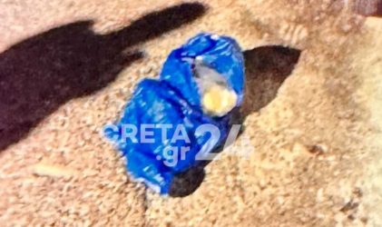 Ηράκλειο μωρό νεογνό