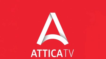 Αναστέλλει αιφνιδιαστικά τη λειτουργία του ο τηλεοπτικός σταθμός Attica TV