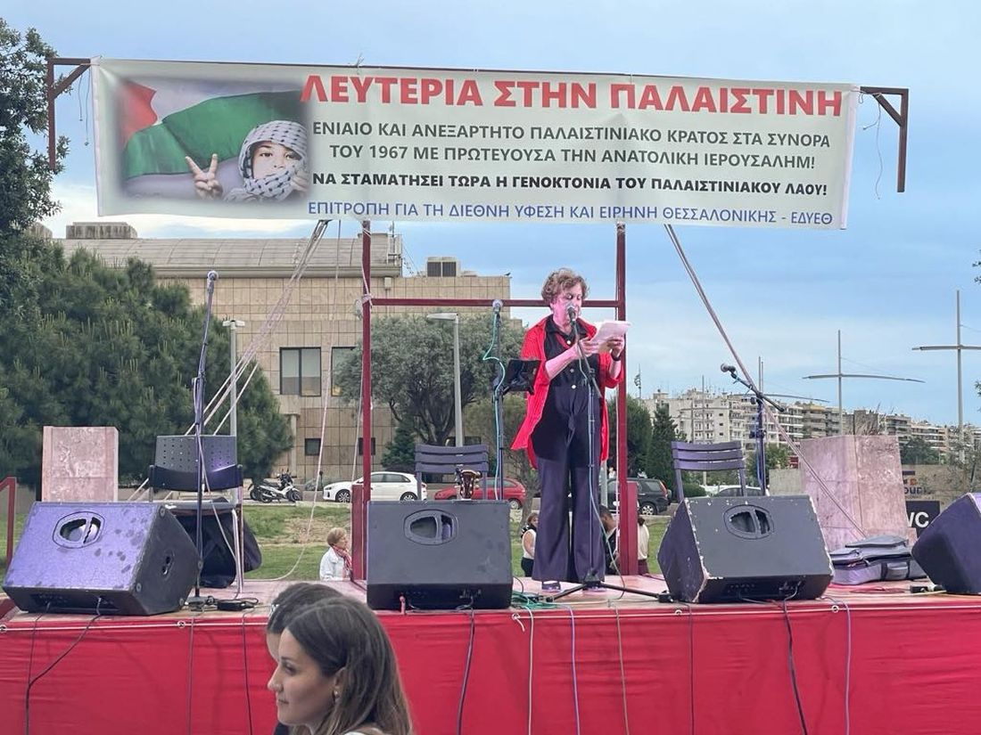 Συναυλία αλληλεγγύης για την Παλαιστίνη Θεσσαλονίκη