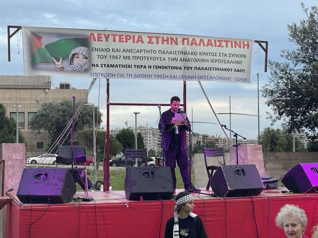 Συναυλία αλληλεγγύης για την Παλαιστίνη Θεσσαλονίκη