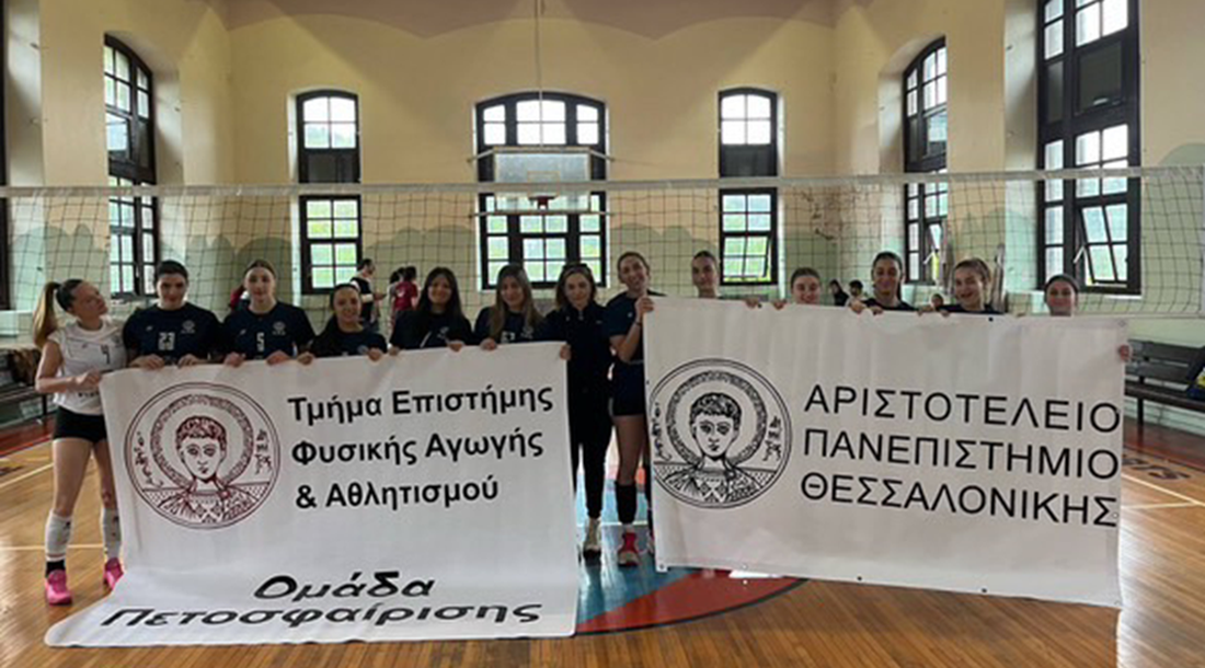 ΤΕΦΑΑ ΑΠΘ