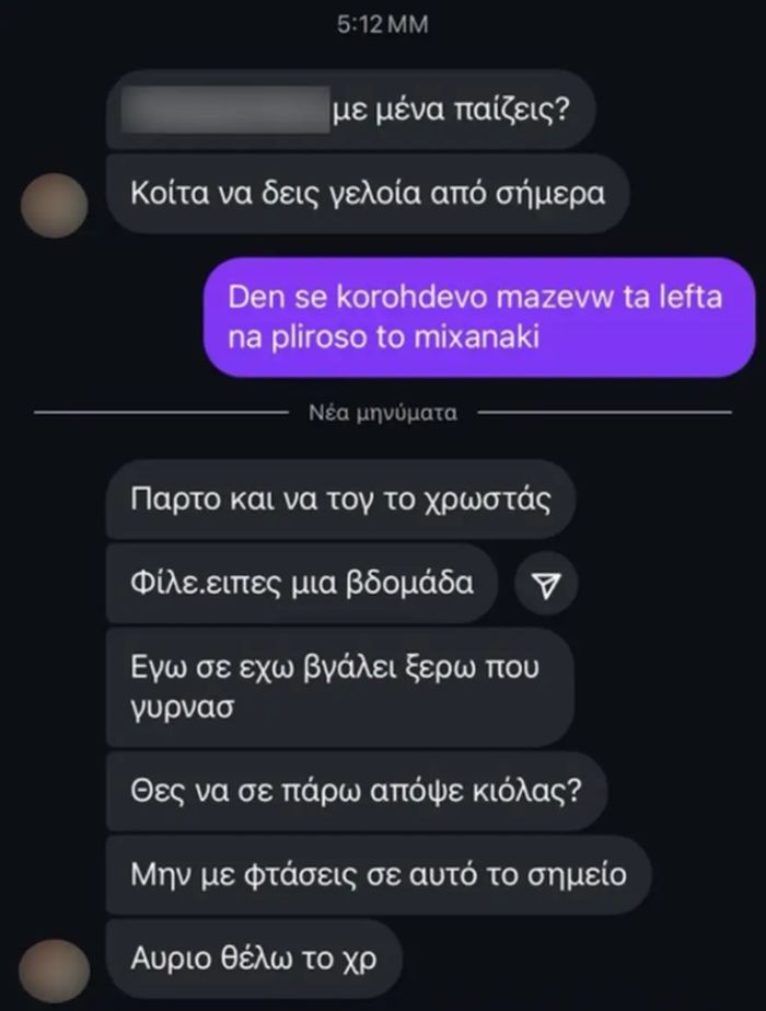 τράπερ απαγωγή 